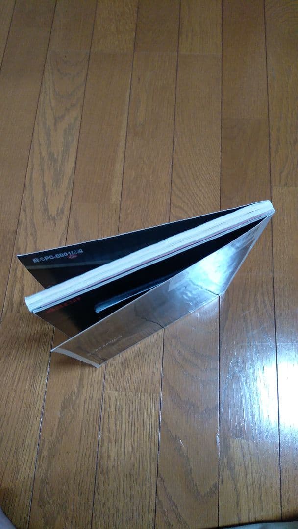 蘇るPC-8801伝説 : 永久保存版