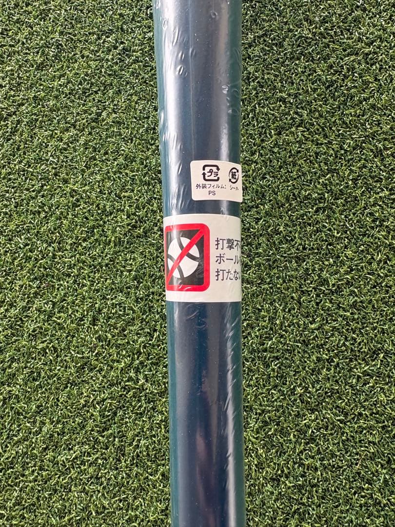 ミズノ JPXデビューキャンペーン非売品素振りバット　入手困難