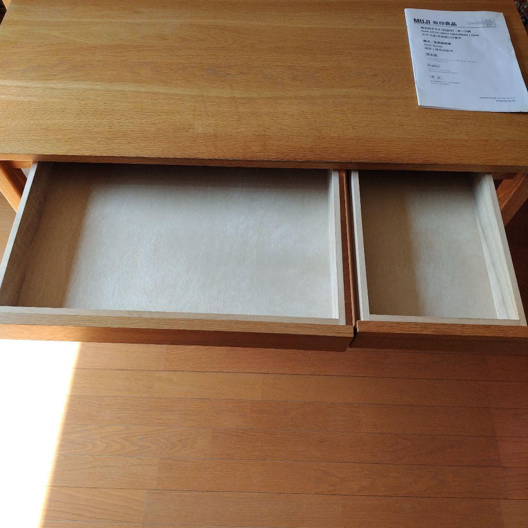 MUJI 無印良品　学習机 無垢材デスク引き出し付き オーク材　木製　廃盤品