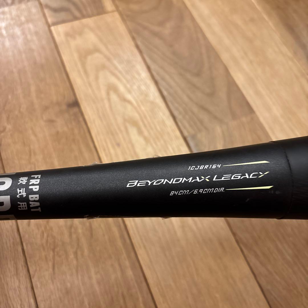 Mizuno Beyond Max Legacy バット84センチ