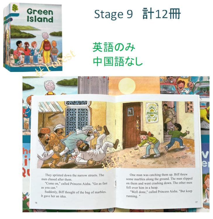 新品 ORT Stage 1-9 絵本334冊 公式音源 マイヤペン対応