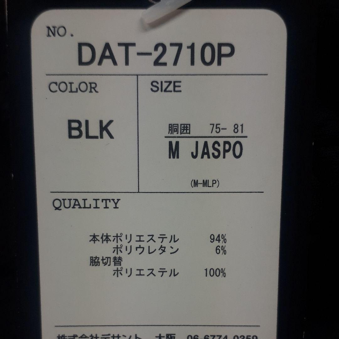 DESCENTEストレッチトレーニングウエア上下セット