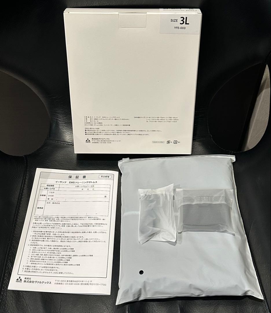 友*律様 イーサンテ EMSトレーニングボトムス《3L》