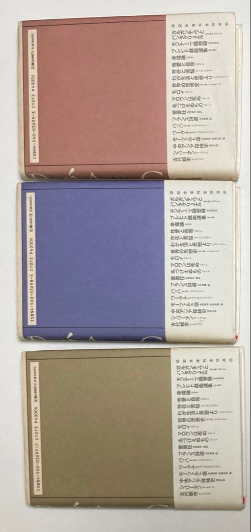 シュヴァイツァー著　バッハ　上・中・下巻　全3冊セット