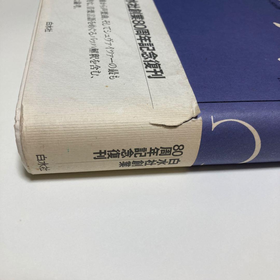 シュヴァイツァー著　バッハ　上・中・下巻　全3冊セット