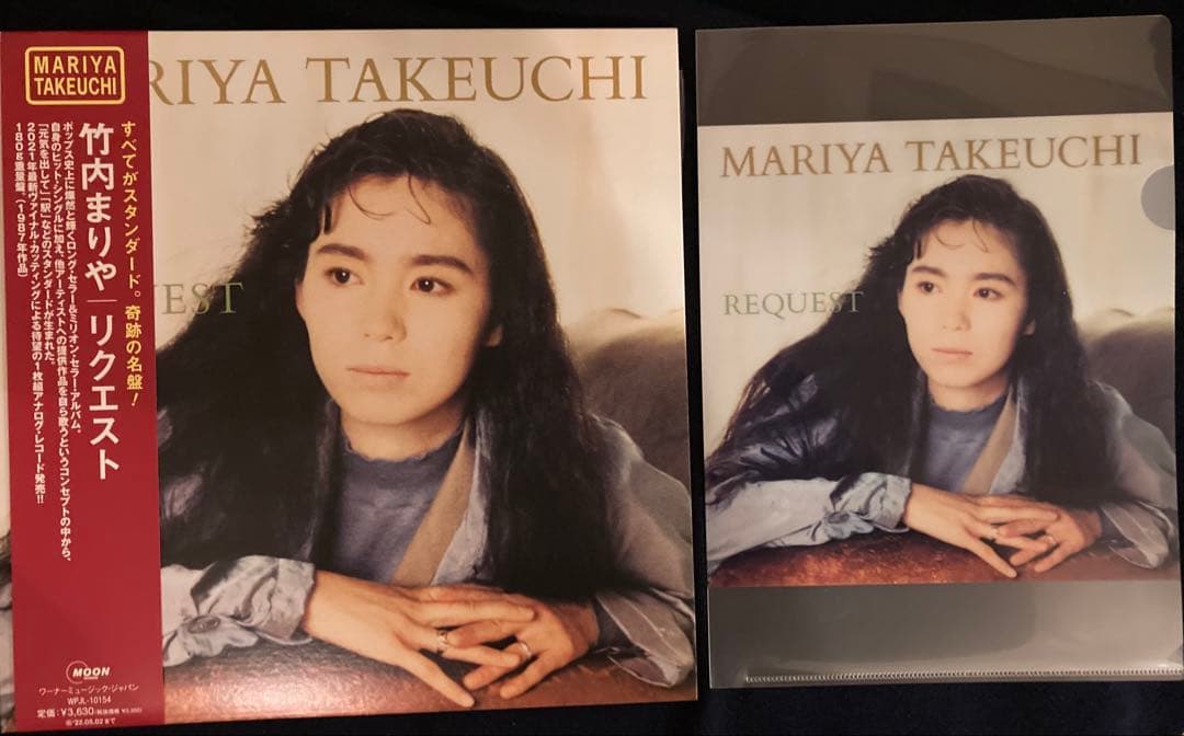 竹内まりや REQUEST クリアファイル付き　帯付き新品未使用レコード