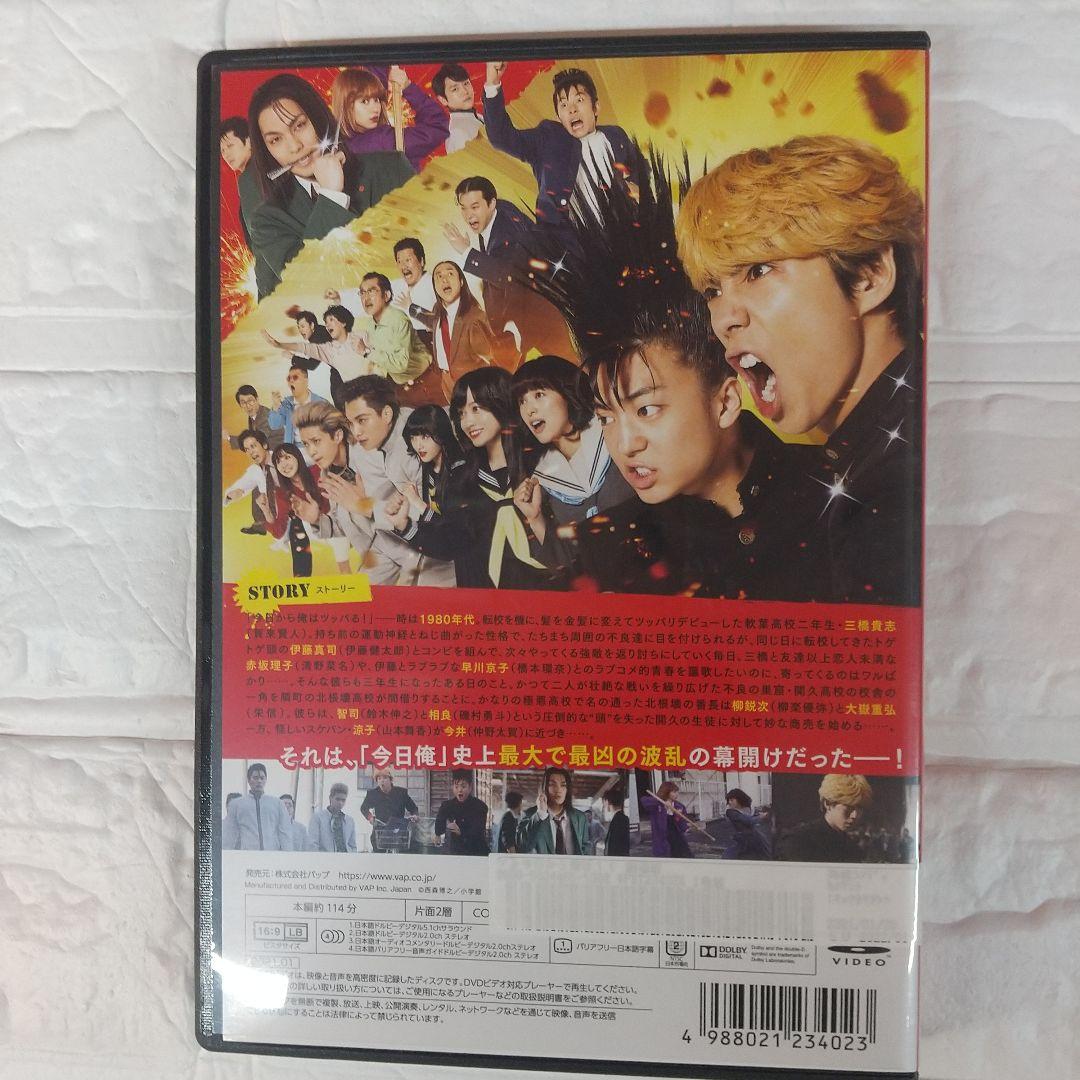 今日から俺は！！ DVD スペシャル/劇場版
