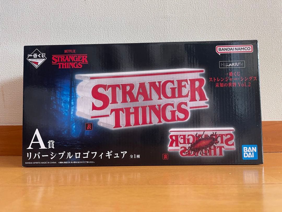 ストレンジャーシングス　一番くじ　デモゴルゴン　フィギュア　ロゴ　A賞　B賞