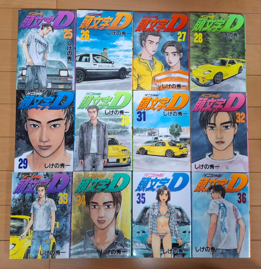 全巻初版 頭文字D 全巻セット全48巻セット イニシャルD しげの秀一 送料込み