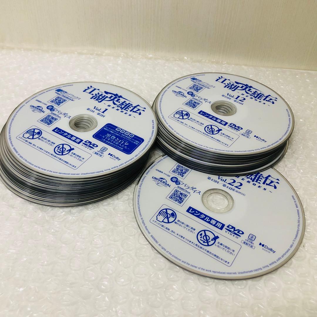 江湖英雄伝　DVD全巻セット　全22巻　中国ドラマ/華流　こうこえいゆうでん