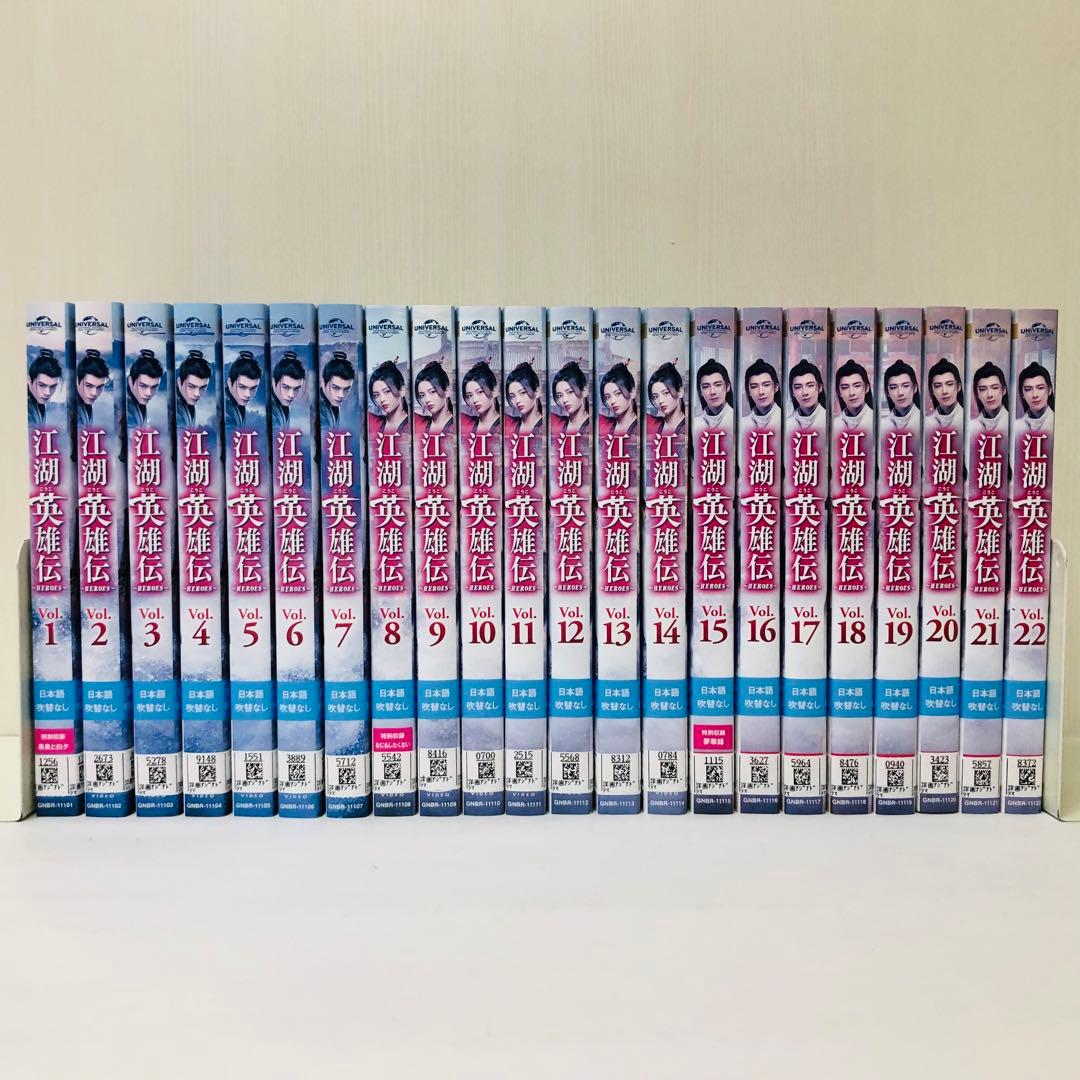 江湖英雄伝　DVD全巻セット　全22巻　中国ドラマ/華流　こうこえいゆうでん