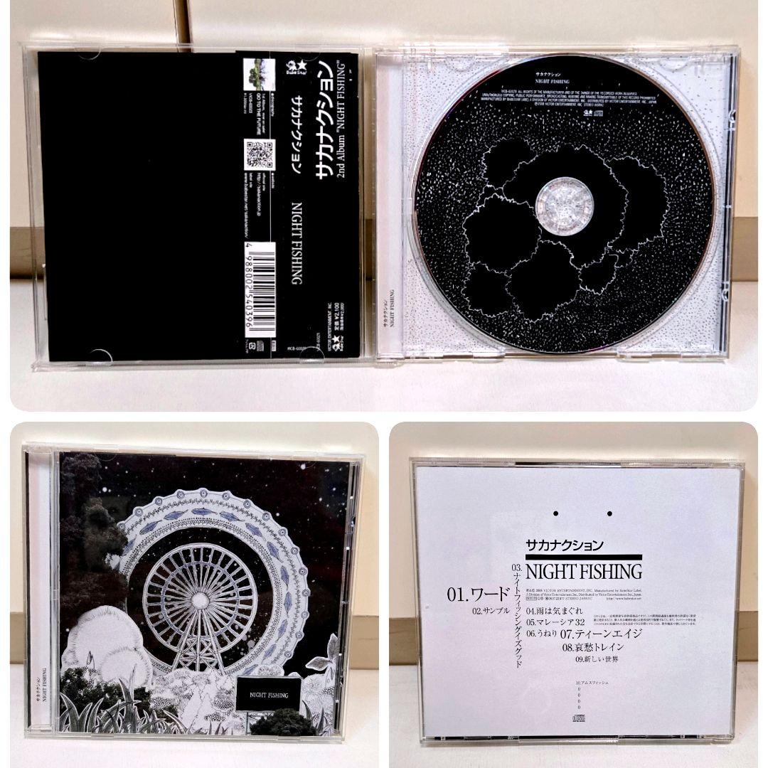 サカナクション アルバム 8枚セット まとめ売り