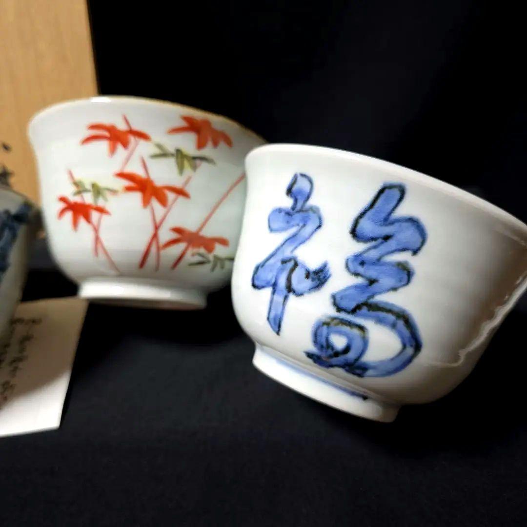 魯山人写し　中垣連次作　秀峰窯　染付赤絵絵変り　小丼　5個　多用鉢　麺鉢