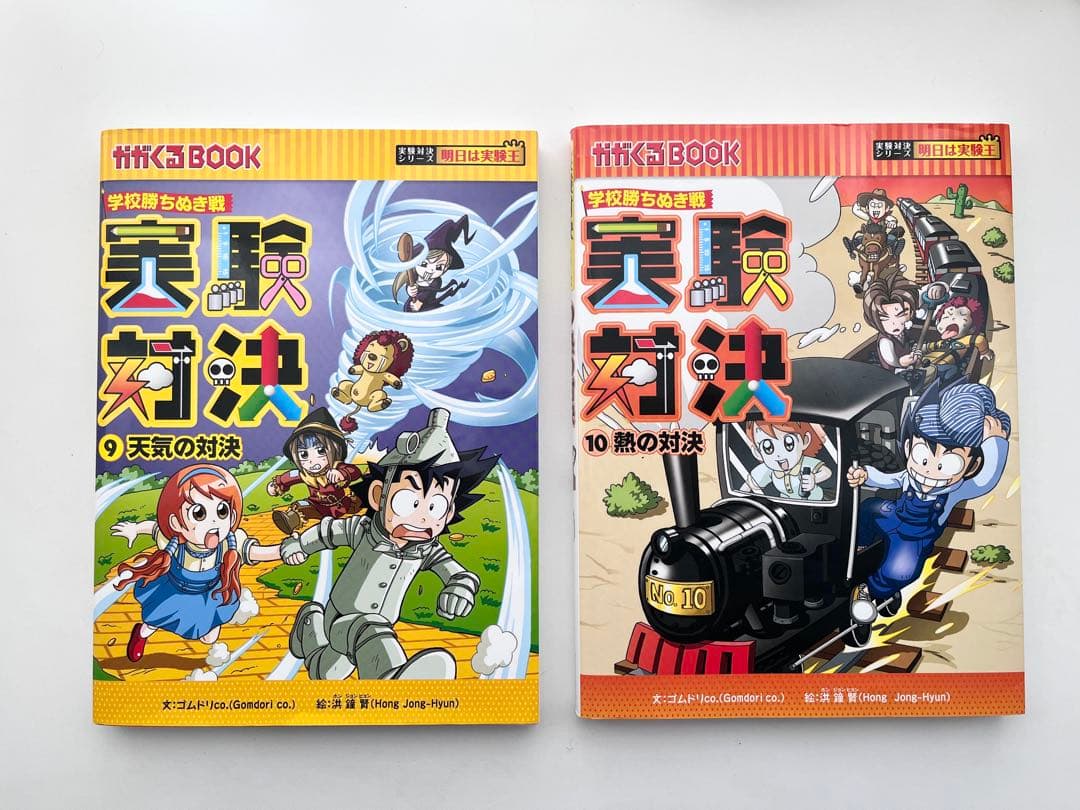 学校勝ち抜き戦・実験対決シリーズ【10巻セット】1巻-10巻　おまけあり