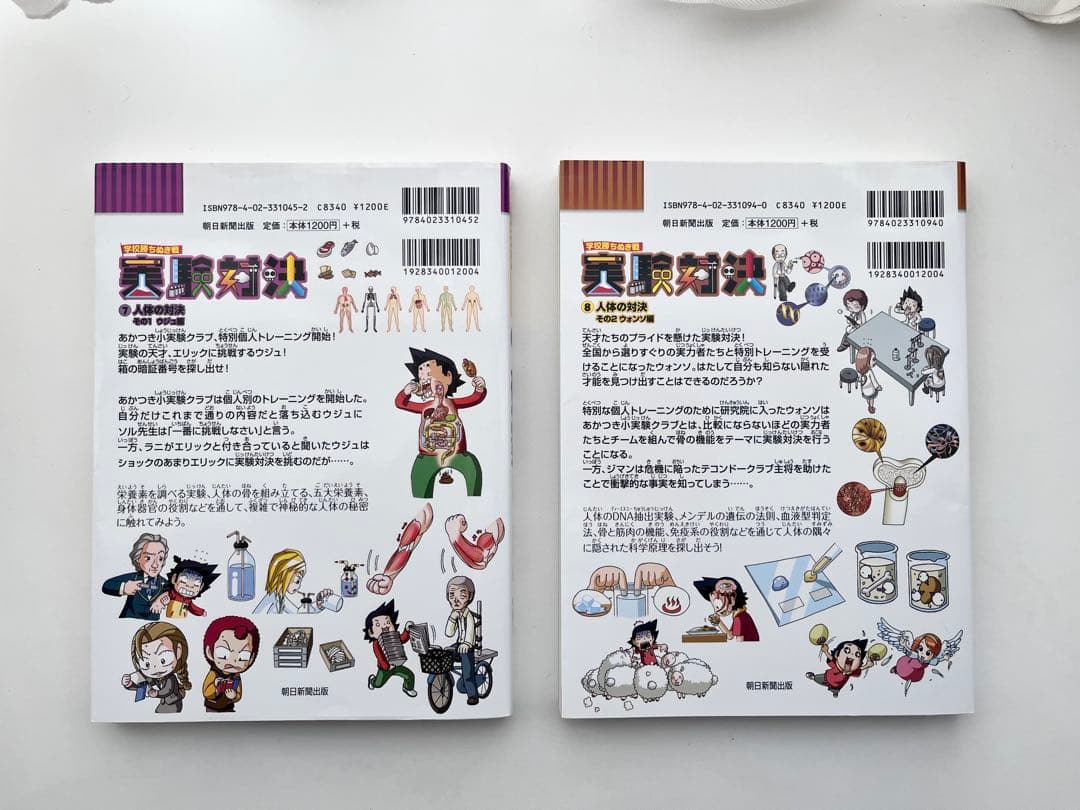 学校勝ち抜き戦・実験対決シリーズ【10巻セット】1巻-10巻　おまけあり