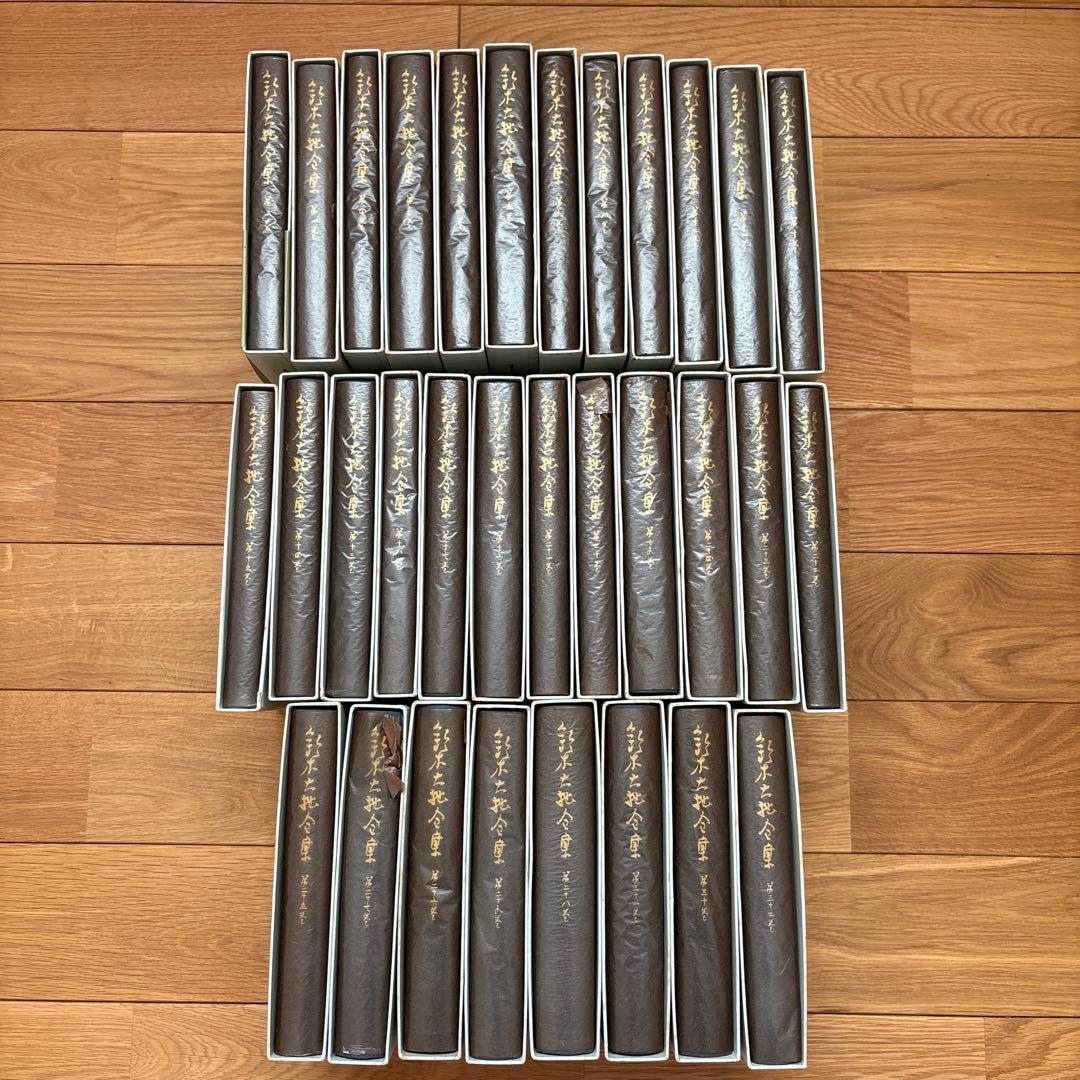 鈴木大拙全集　17〜32巻