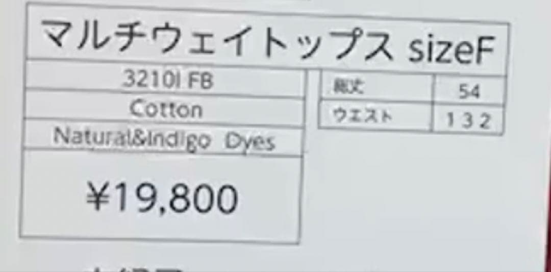 うさとの服  usaato ヘンプコットン 藍染め マルチウェイトップス 美品
