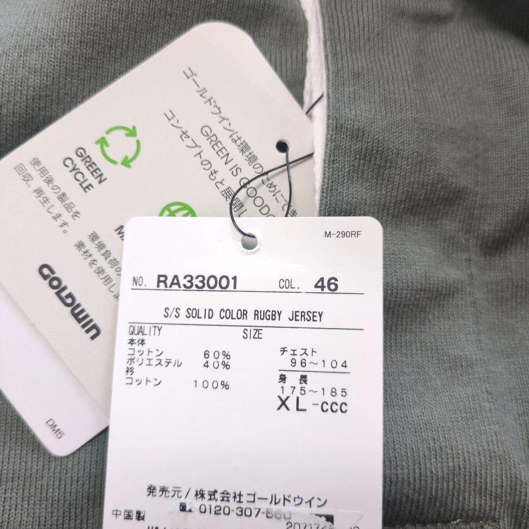 未使用　カンタベリー　メンズ　ソリッドカラーラグビージャージ　ラガーシャツ　XL