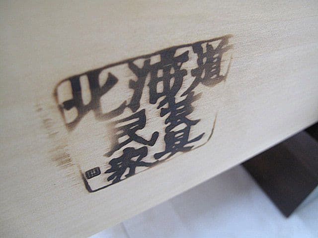 美品　北海道民芸家具 樺無垢材茶棚　 　茶タンス/茶箪笥/食器棚/サイドボード