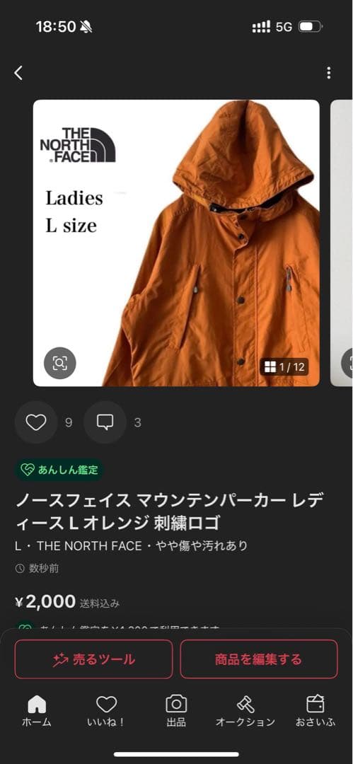 ※まとめ　コロンビア ナイロンパーカー レディース M ベージュ オムニシールド