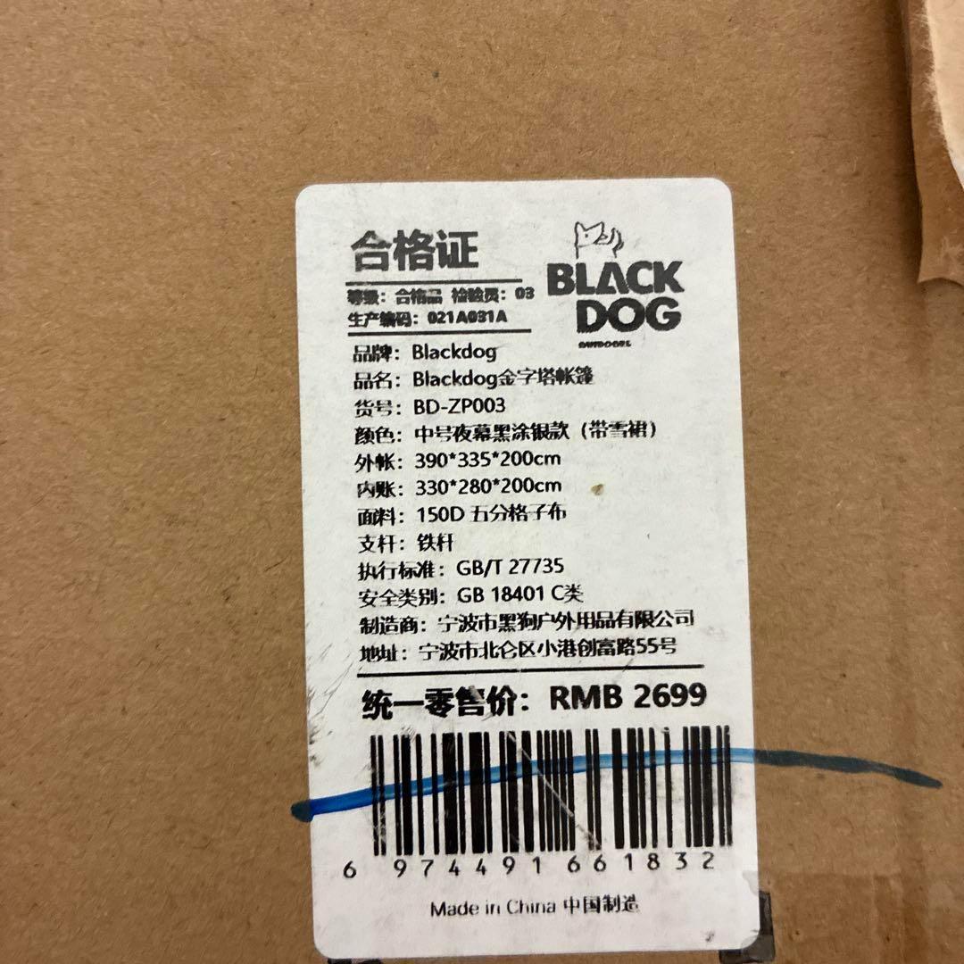 BLACKDOG アウトドア ワンポールテント　✨新品未使用品✨