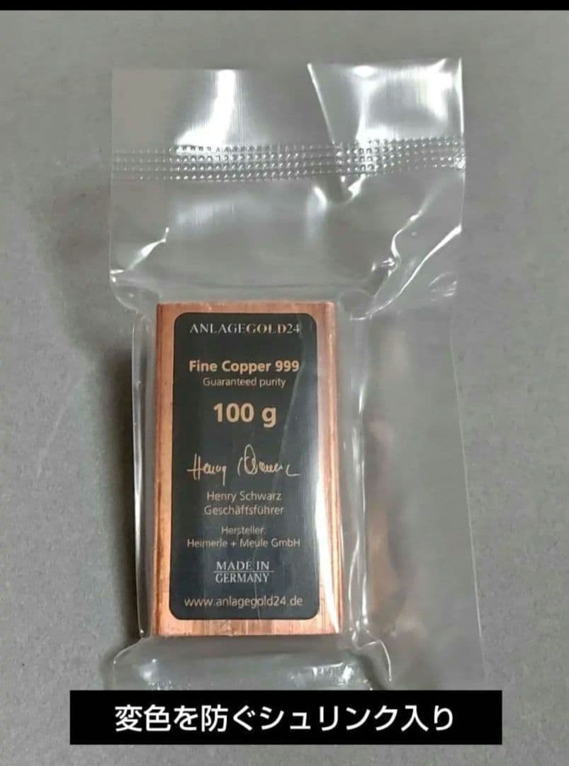 純銅バー 魔よけ厄除け ハイマーレミューレ 100g インゴッド 約3.2オンス