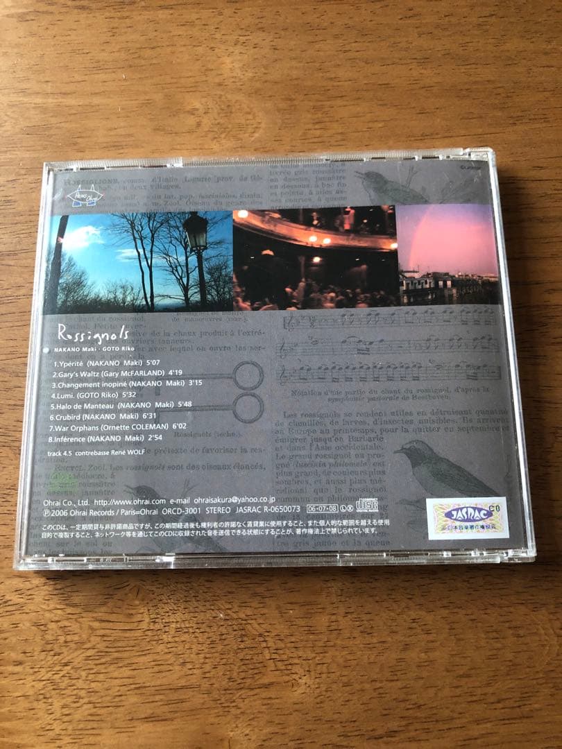 ロシニョール / 仲野麻紀・後藤理子 CD