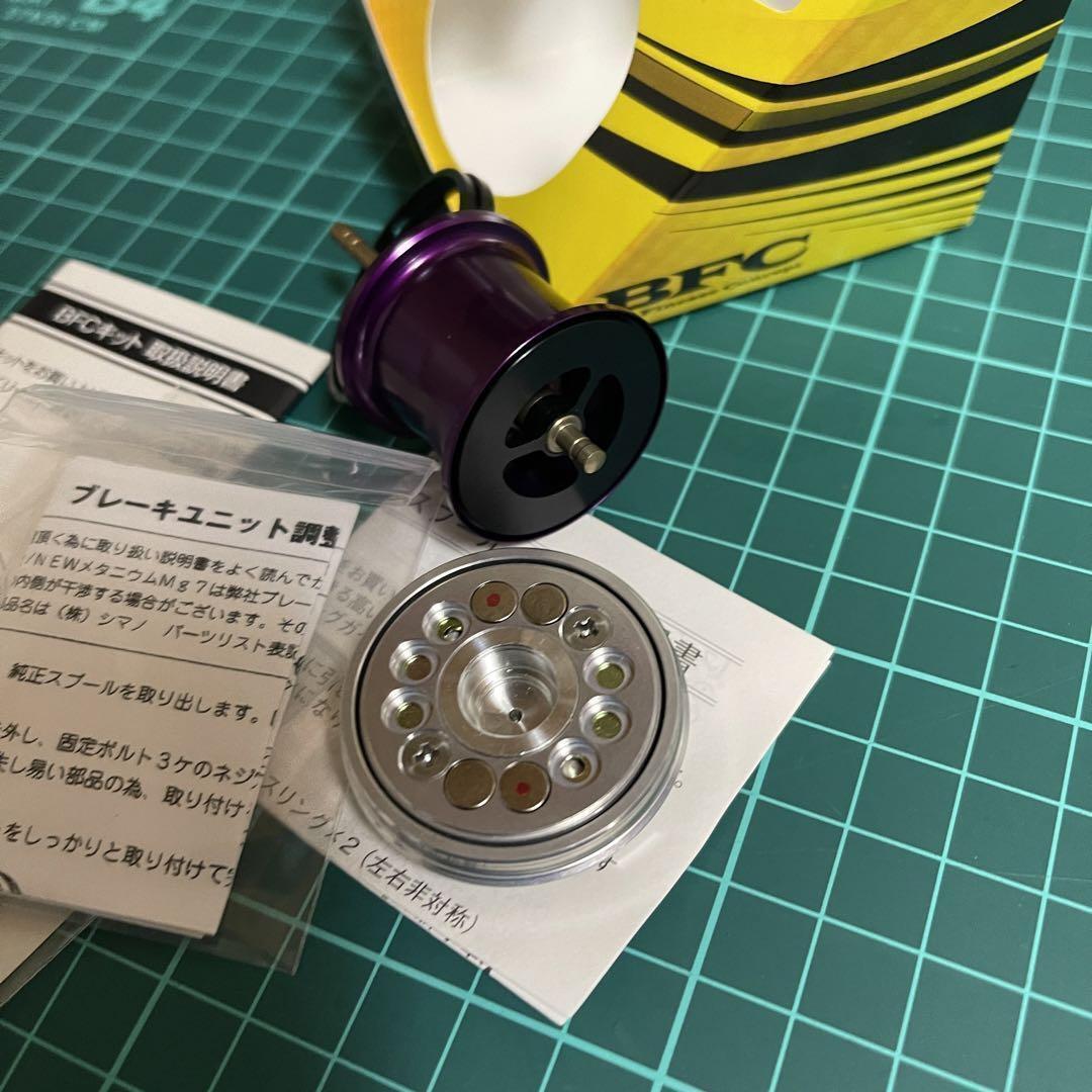 ⑤SALE　新品　青　BFC710 Zpi 07メタニウム　スプールキット1個