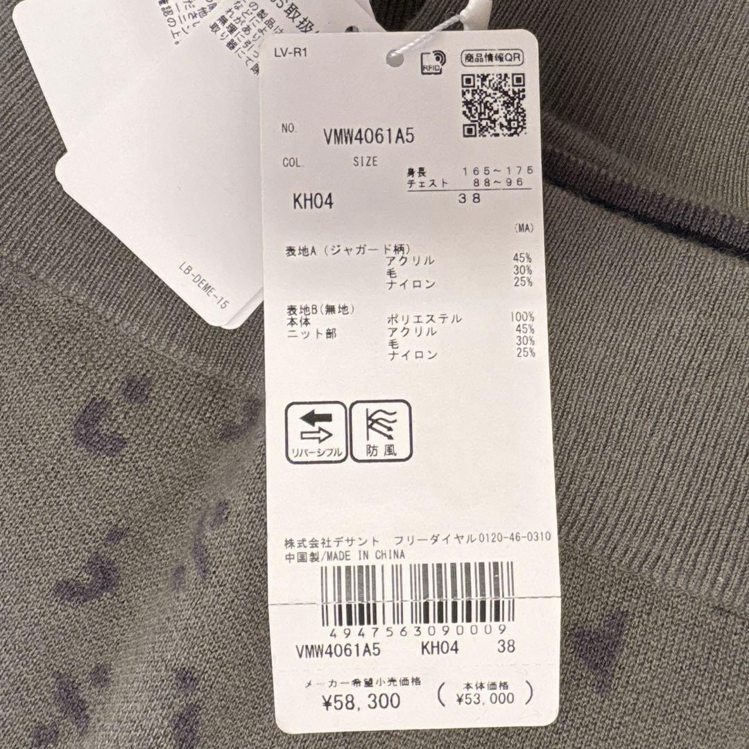 【新品】LANVIN SPORT ランバンスポール リバーシブル 防風 セーター