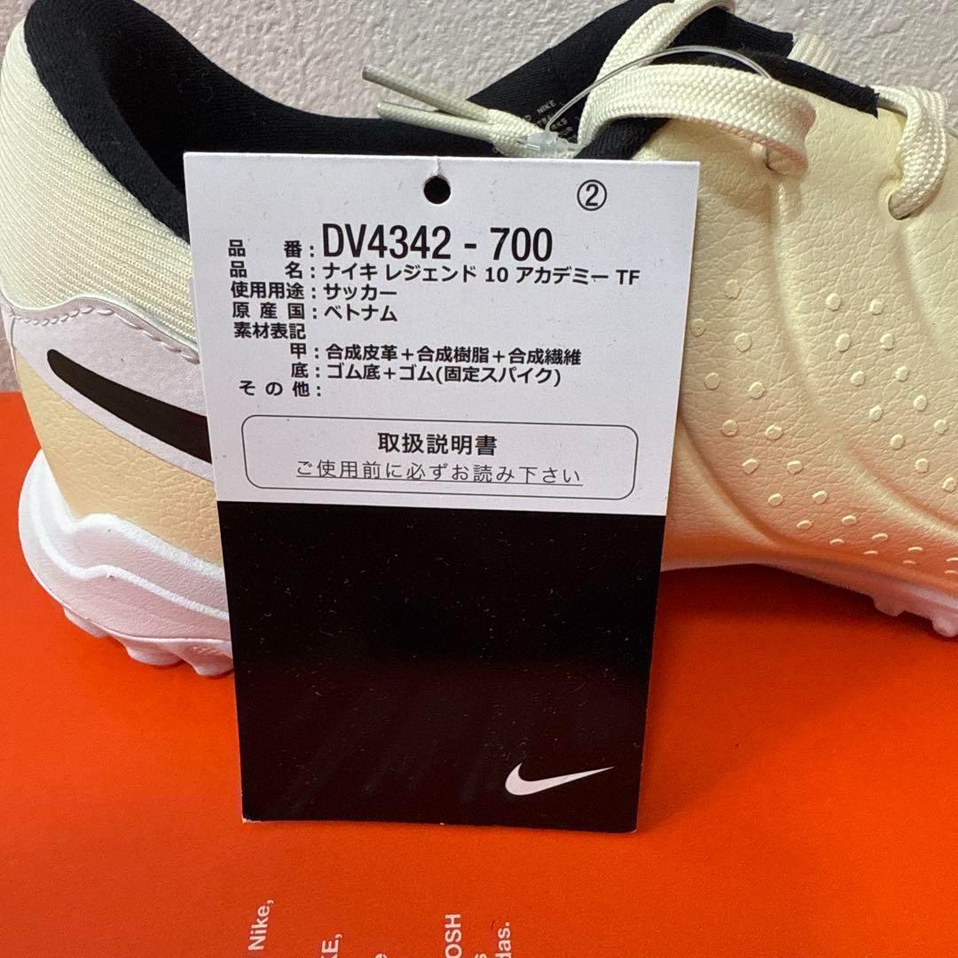 新品　NIKE レジェンド10アカデミーTF サッカー　トレシュー　白　26cm