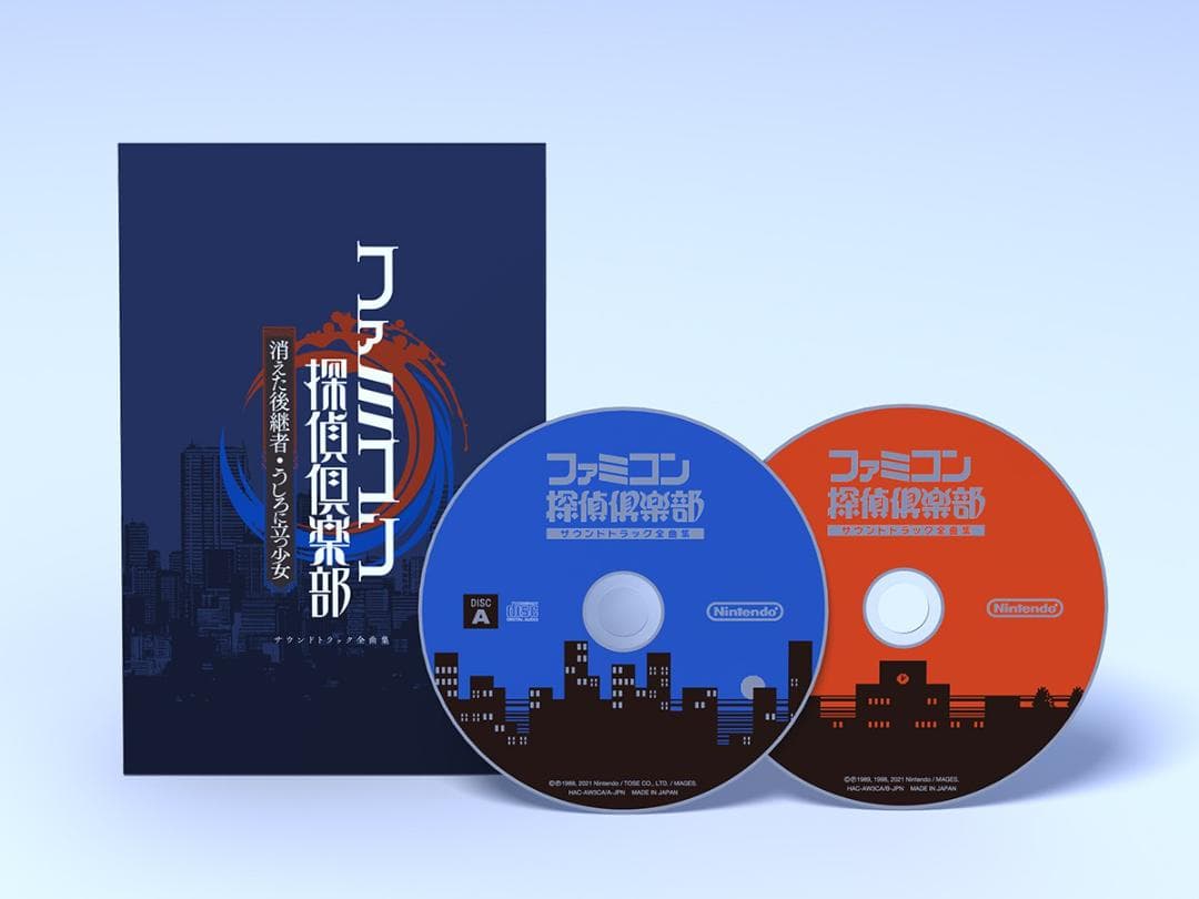 ファミコン探偵倶楽部 消えた後継者・うしろに立つ少女 コレクターズエディション