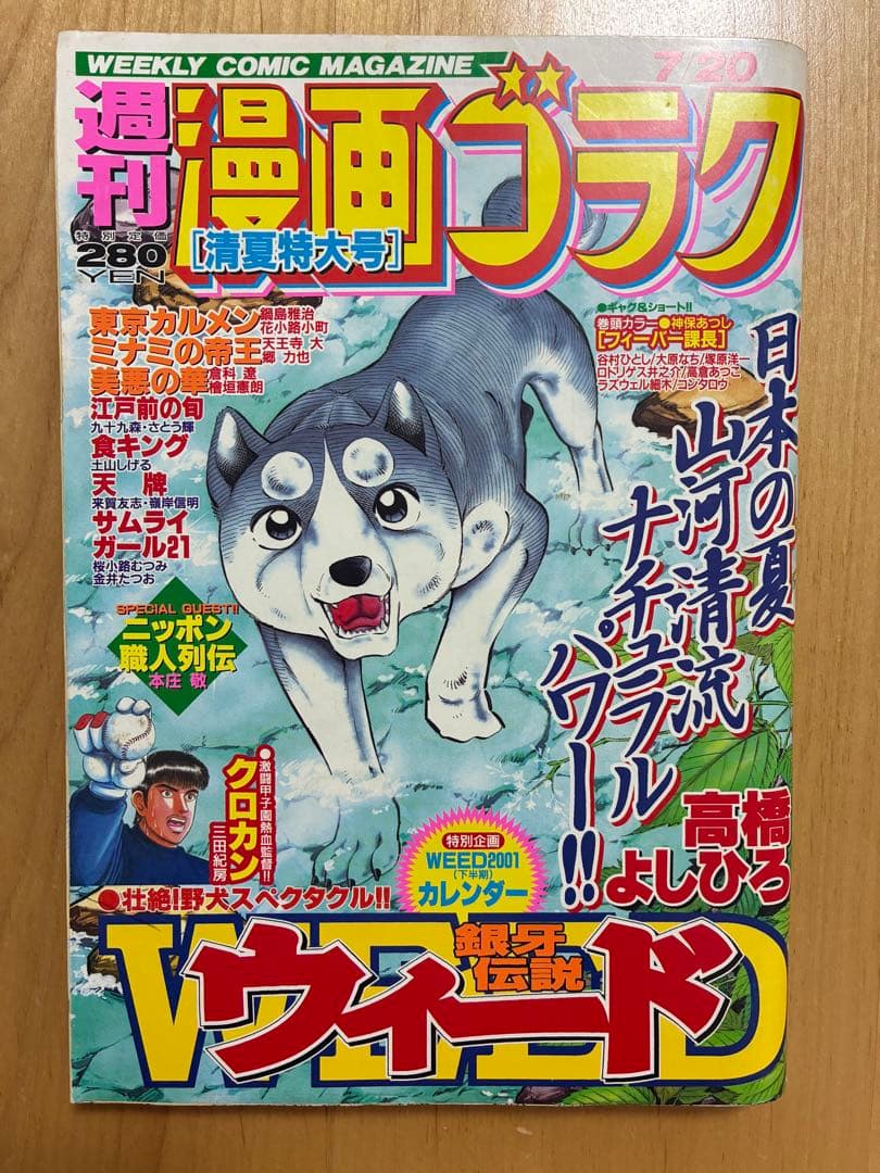 クネーム様リクエスト9点　まとめ商品　週刊漫画ゴラク