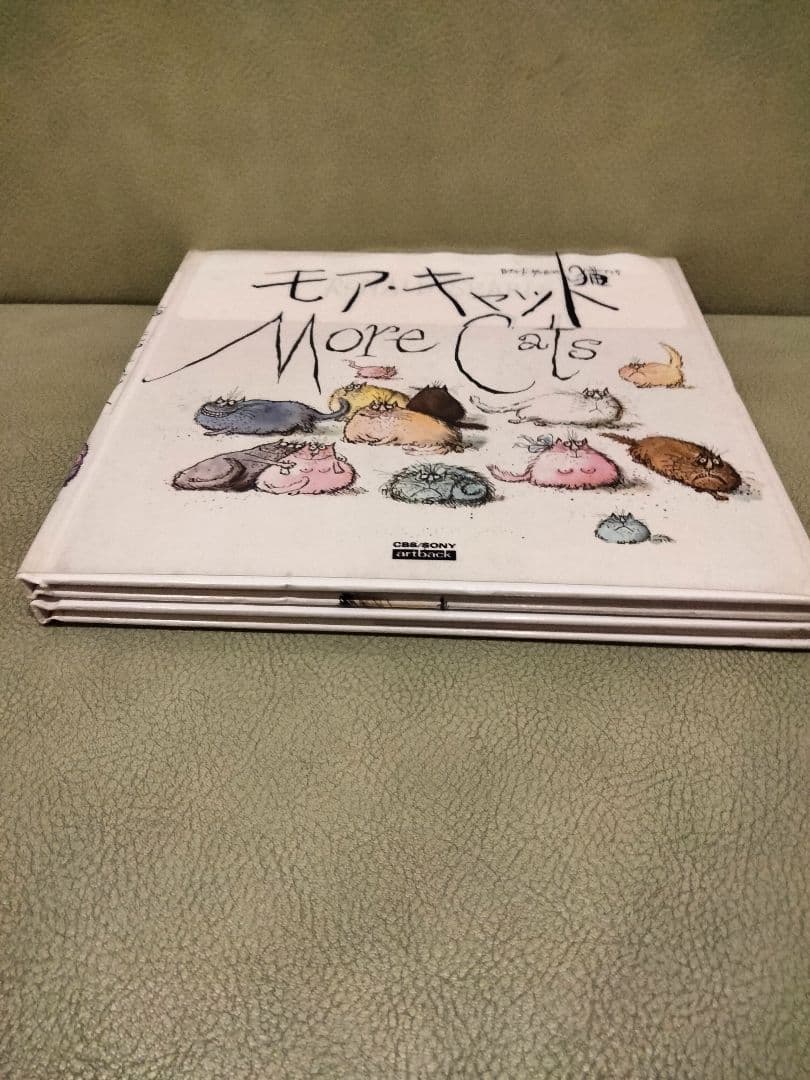 絵本　ロナルド・サール　モア・キャット　サールズ・キャット　猫　ネコ　ねこ