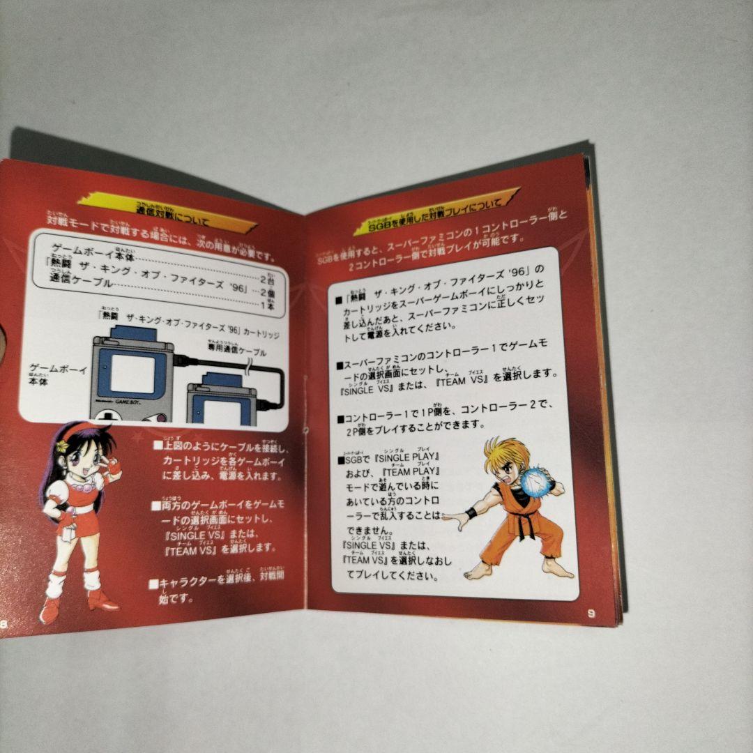 kof96　熱闘ザ・キング・オブ・ファイタース96