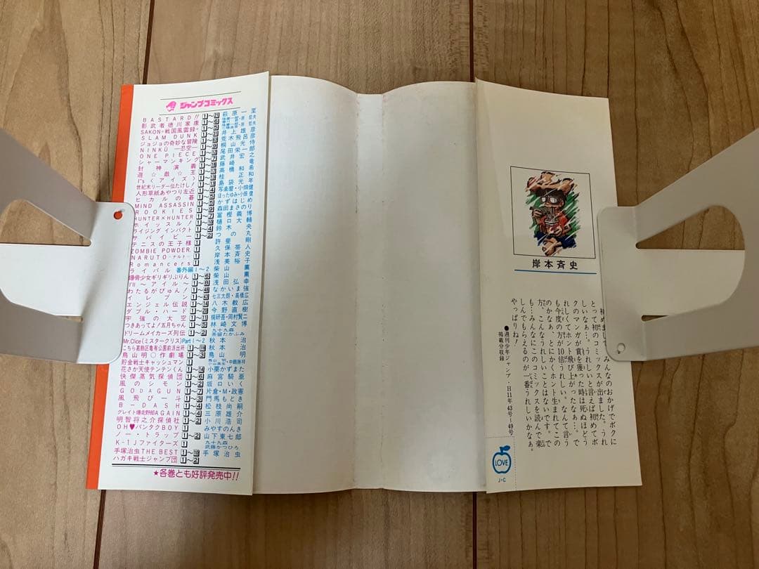 NARUTO ナルト 1巻 初版 希少 レア