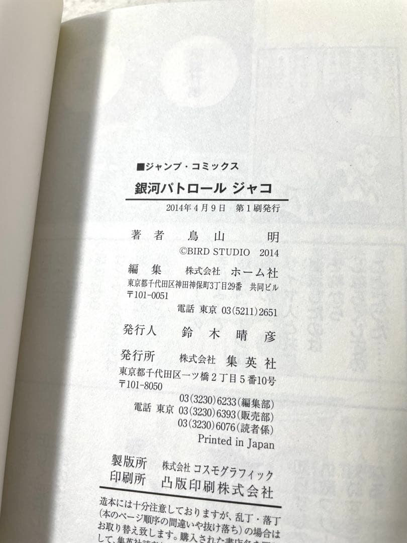 ドラゴンボール 全巻セット 1〜42巻＋おまけ 鳥山明