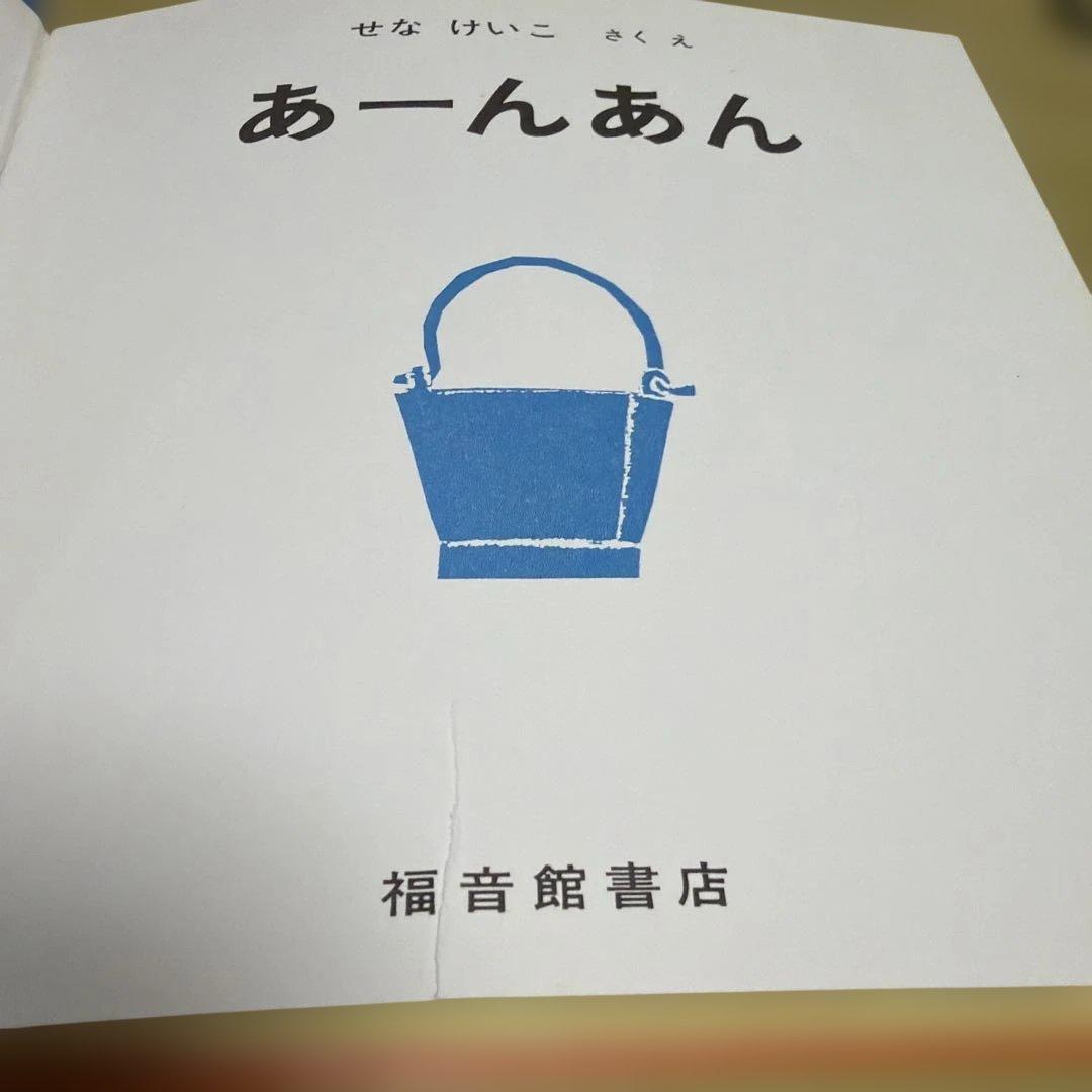 絵本 まとめ売り31冊 アンパンマン ぐりとぐらなど 乳児 幼児 小学校低学年