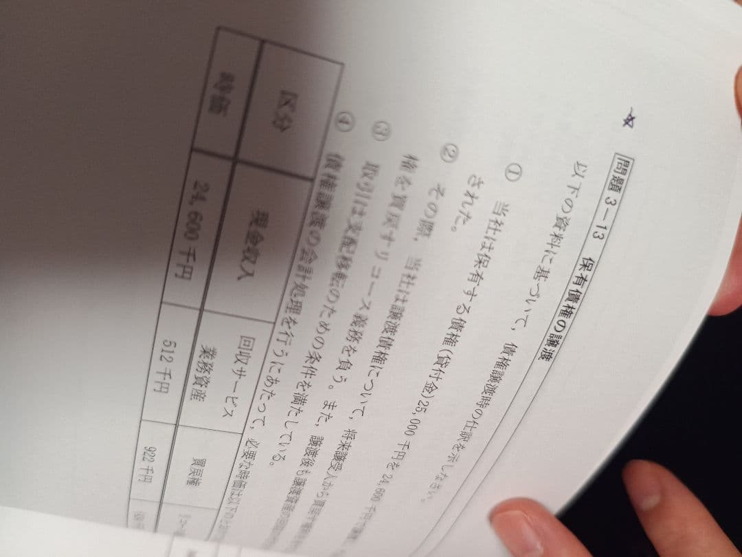 最新　2025年11月 簿記1級テキスト　商業簿記・会計学 工業簿記・原価計算