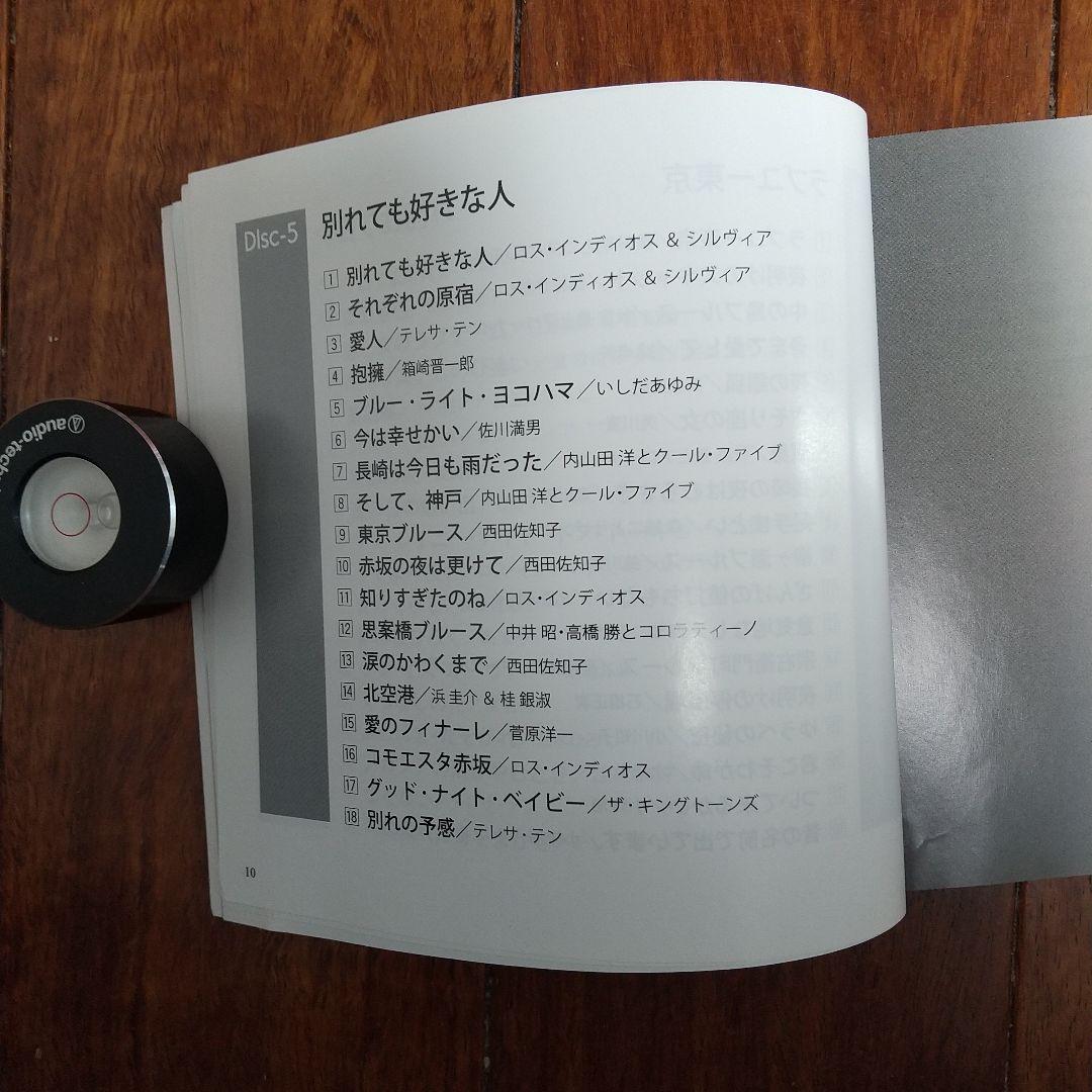 大人のムード歌謡　 きらめく歌声 甦る名曲　演歌いろいろ　各CD5枚組