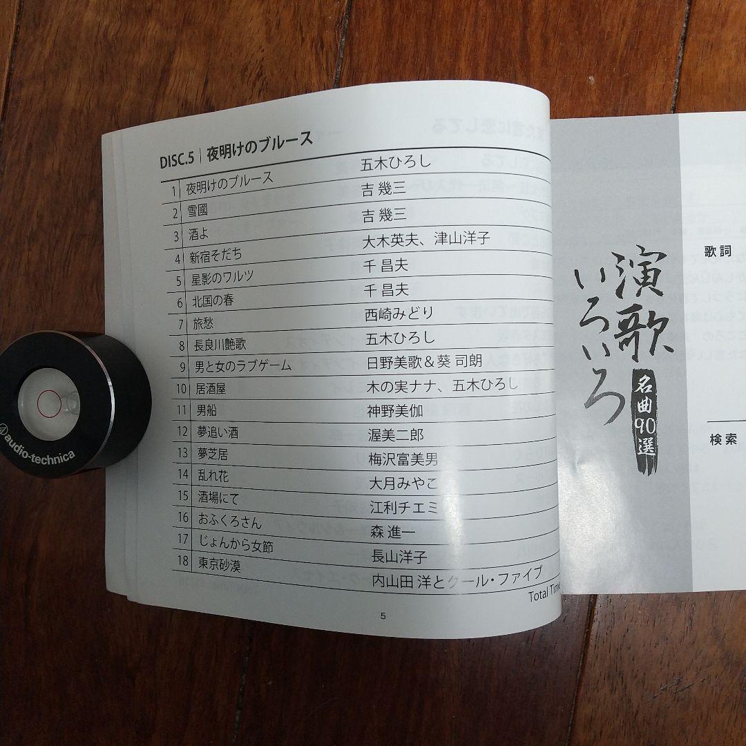 大人のムード歌謡　 きらめく歌声 甦る名曲　演歌いろいろ　各CD5枚組