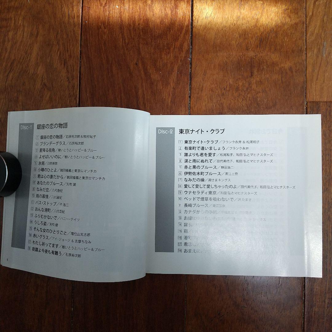 大人のムード歌謡　 きらめく歌声 甦る名曲　演歌いろいろ　各CD5枚組