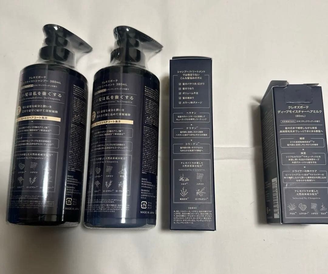 クレオズボーテ シャンプー トリートメント 4点セット　ヘアケア