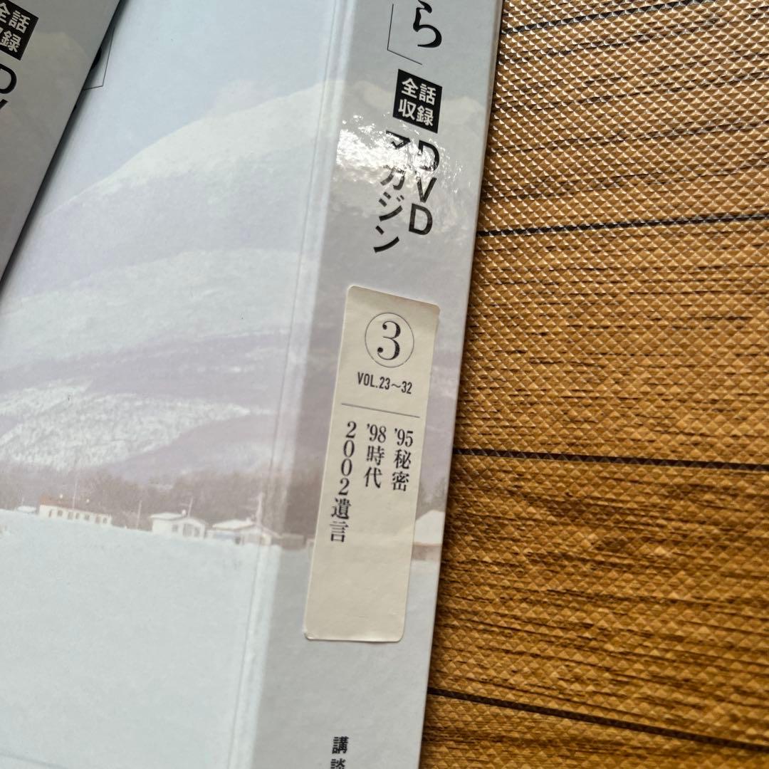 北の国からDVDマガジン　マガジンのみ　1巻〜32巻