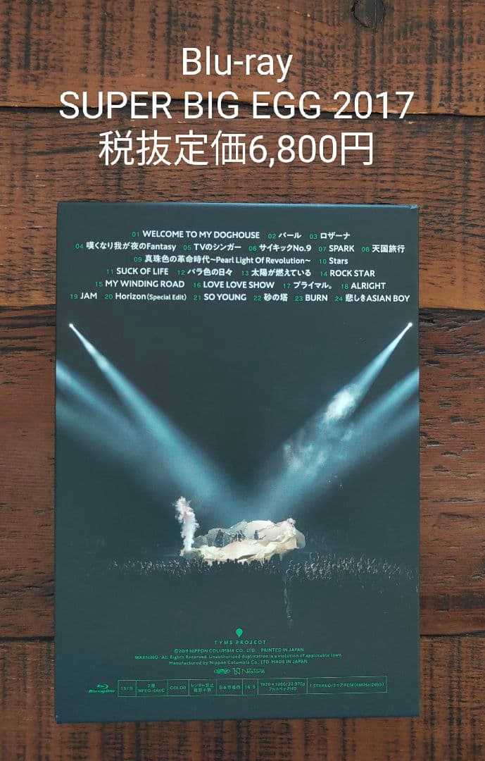 イエローモンキー YELLOW　MONKEY　DVD/Blu-ray/CD5作品