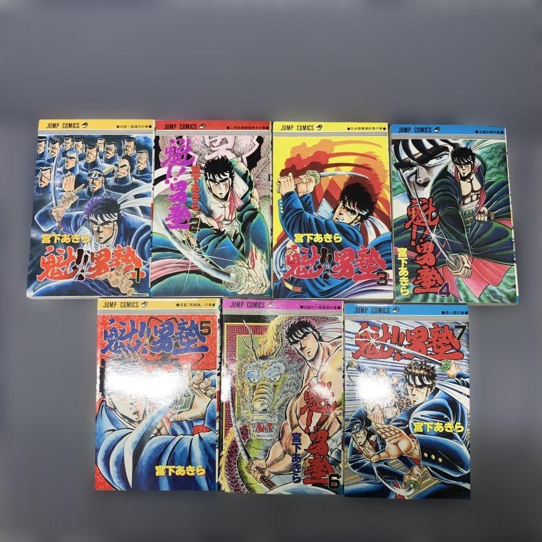 魁‼︎男塾 1〜34巻セット 宮下あきら