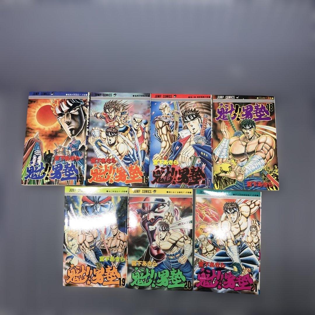 魁‼︎男塾 1〜34巻セット 宮下あきら