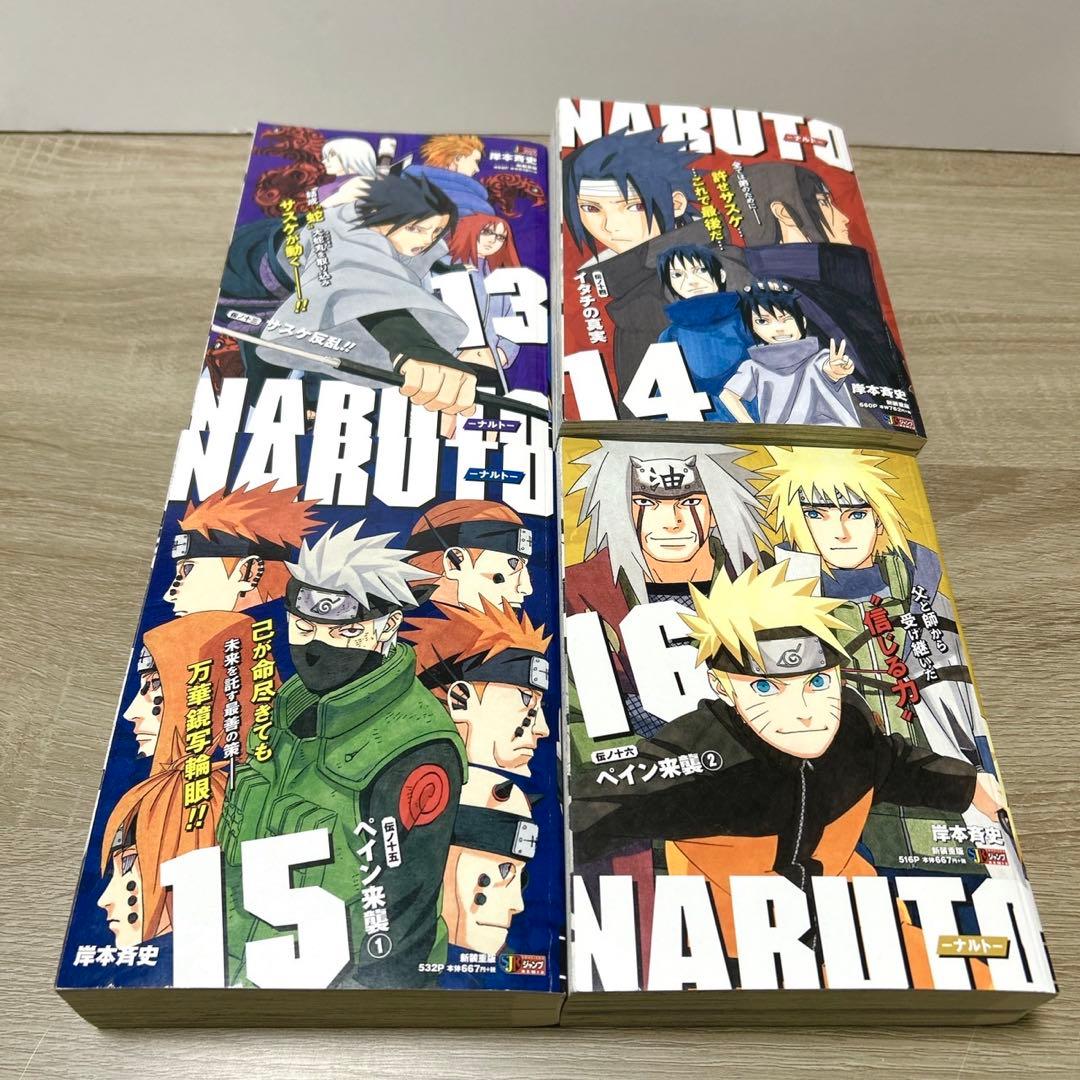 NARUTO　ナルト　コンビニコミック　全巻