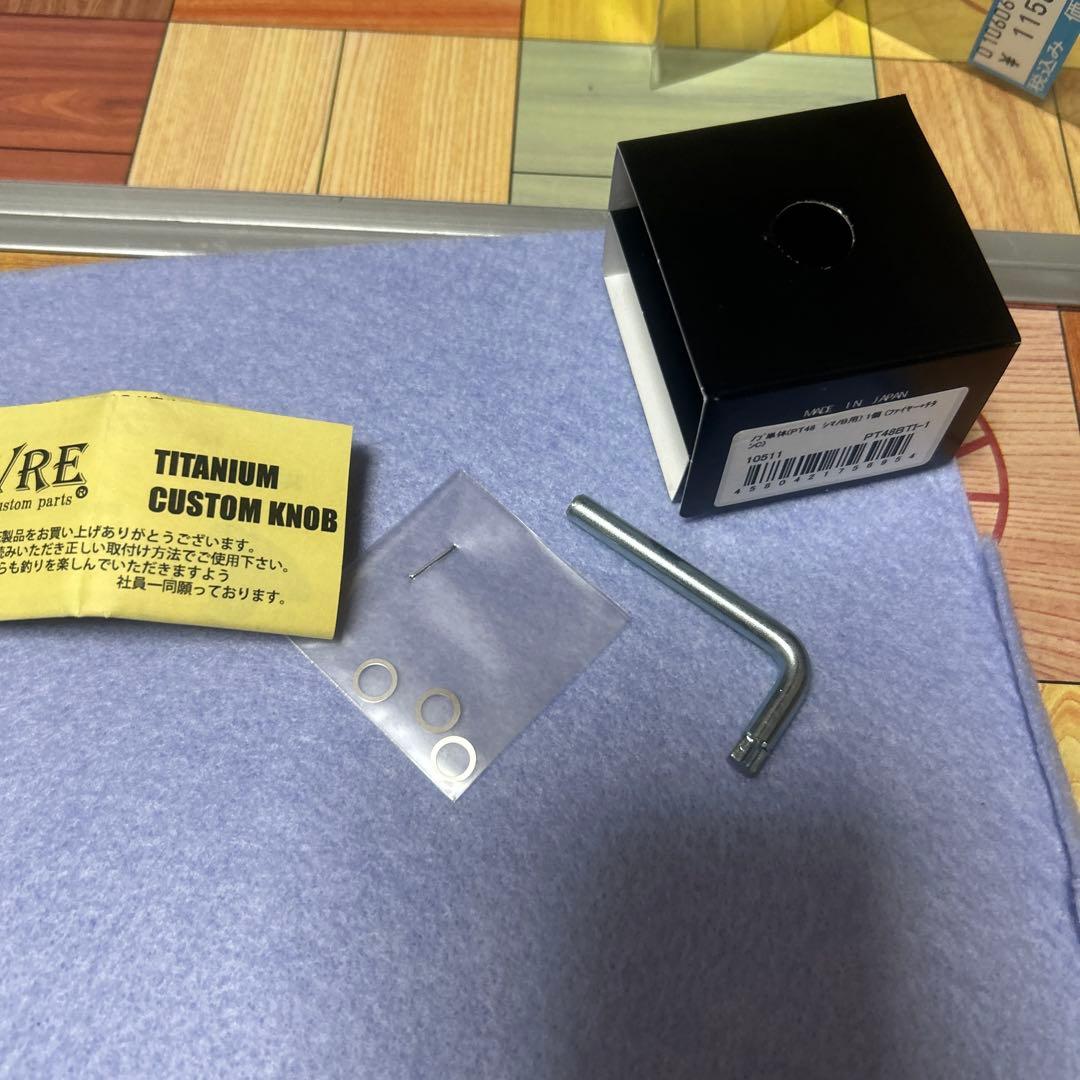 リブレ　PT48 シマノB用　　ノブ単体