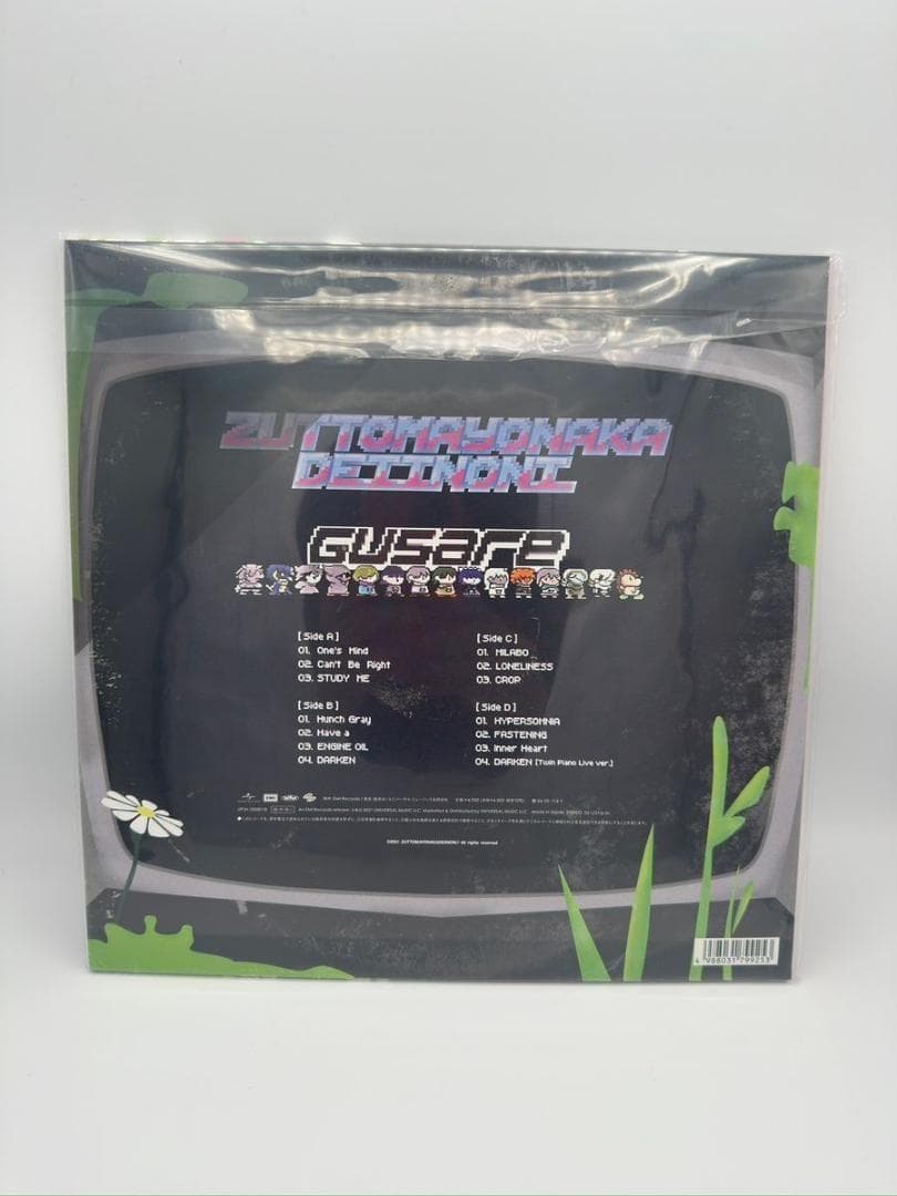 新品未開封　ぐされ アナログレコード　LP ずとまよ ずっと真夜中でいいのに