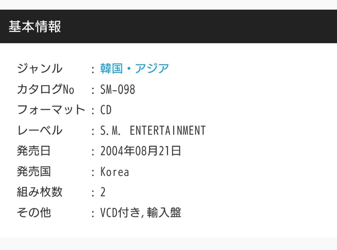 東方神起 The 2nd StoryBook